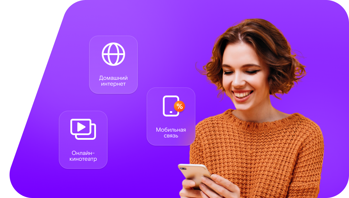 Промо-тарифы Ростелеком в&nbsp;посёлок Лободин (Ростовская область)